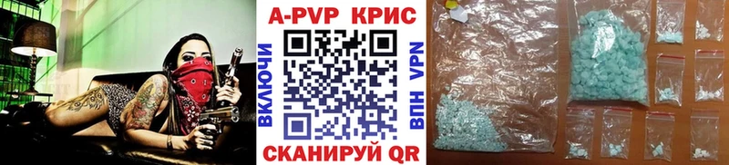 A PVP СК КРИС  Купить где  Мирный 
