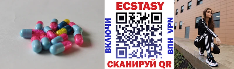 Ecstasy круглые  Купить где  Мирный 