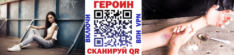 Купить  Мирный  ГЕРОИН хмурый 