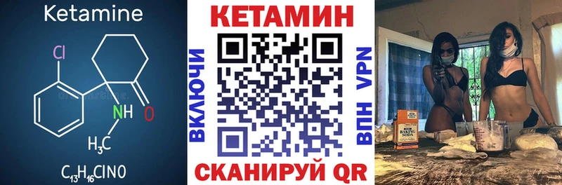 Купить закладки  Мирный  КЕТАМИН VHQ 